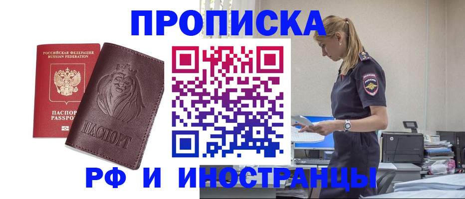 прописка гарантия в Чернушке