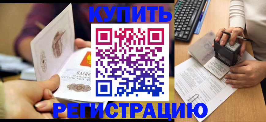 прописка для военкомата в Чернушке