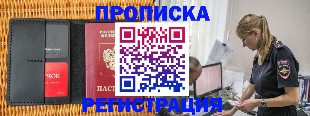 регистрация в Чернушке