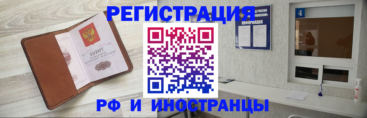 временная регистрация поиск в Чернушке